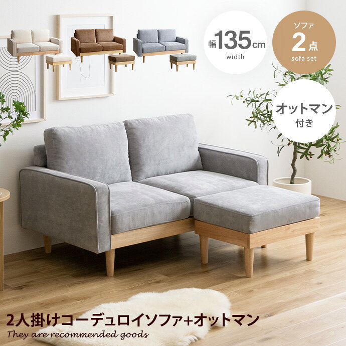 楽天市場】ソファ mossの通販