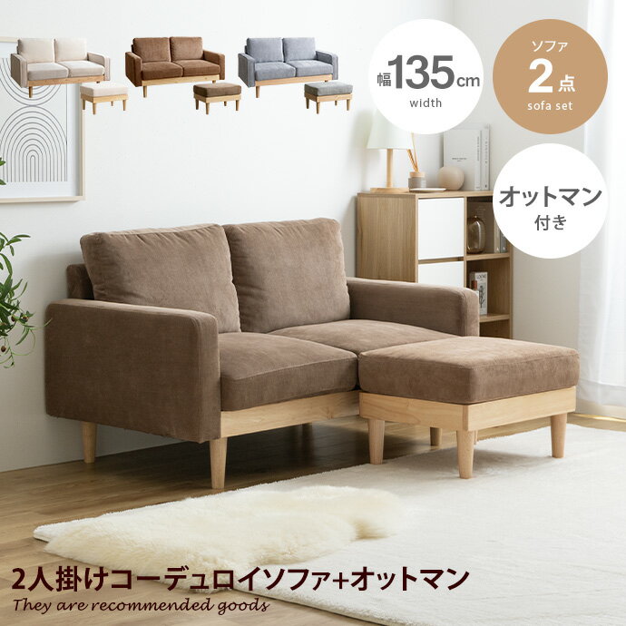 楽天市場】モモ ナチュラル ソファの通販 楽天市場】モモ ナチュラル ソファの通販