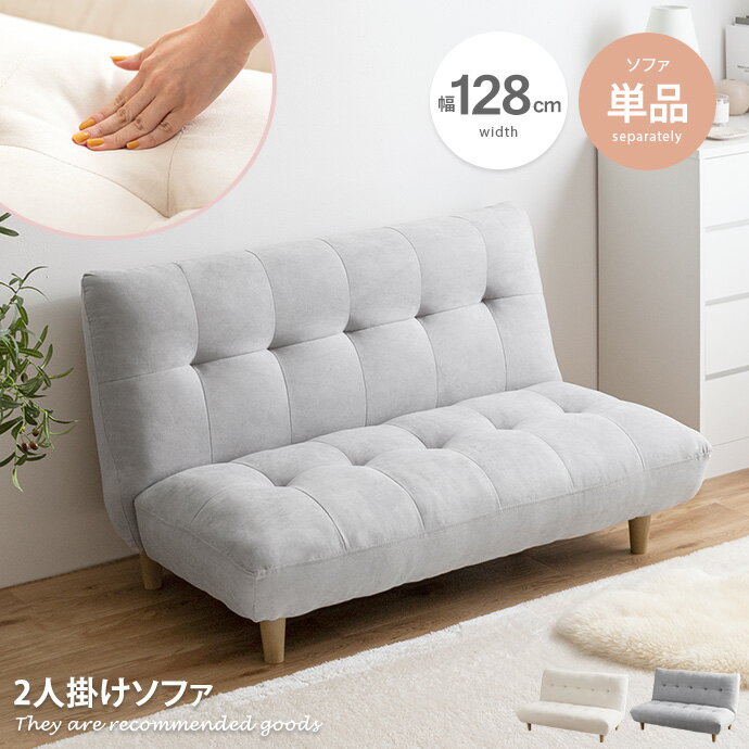 【★MAX50%OFF!5/25 0:00〜23:59まで★】モルン Moln ソファー ソファ 二人掛け 2人掛け 2人用 二人用 2P ハイバックソファ チェア 椅子 アームレス ローソファ I字 一人暮らし ワンルーム フロアソファ コンパクト ベンチ 低い ファブリック 脚付き 疲れない