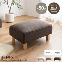 ソファー オットマン ローソファー フロアソファー チェア ユニット 椅子 スツール ファブリック Cindy シンディ 1P 一人用 単品 低め ひとりがけ 小さめ リビング ダイニング 一人暮らし テーブル