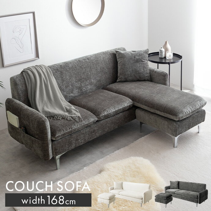 3人掛けソファ カウチソファ フロアソファ ローソファ ナビ Nabi セット コーナー L字 I字 3P 2人 2P ..