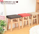 【★MAX50%OFF!5/30 0:00〜23:59まで★】踏み台 スツール 子供 ステップ 北欧 キッズ 椅子 ダイニング デザイン 木製 玄関 Bambiスツール 天然木 チェア 木 モダン かわいい イス コンパクト 昇降(3)