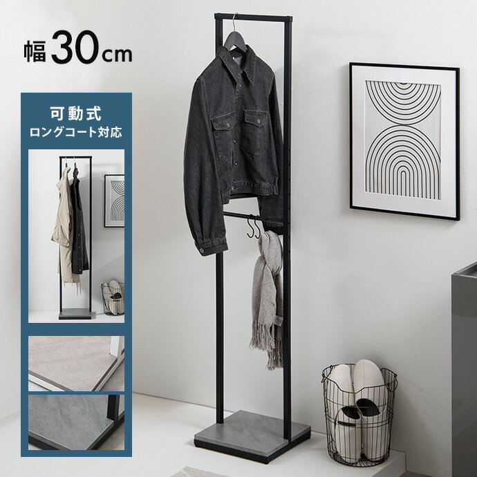 スチールハンガーラック LET300246 ブラック ぼん家具 ハンガーシェルフ コートハンガー 洋服掛け スリム コート