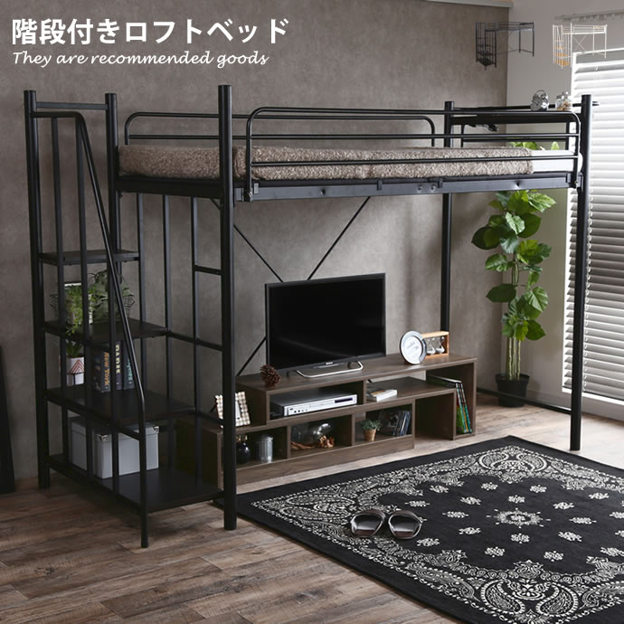 【クーポンで15%OFF！ 6/8 23:59まで！】ベッド ロフトベッド シングルベッド ロフト フレーム パイプベッド コンパクト ベッドフレーム 北欧 おしゃれ ロータイプ ハイタイプ ミドル 階段 コンセント付き 宮付き スチールのサムネイル