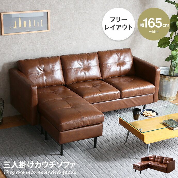 楽天市場】ソファ（横幅（cm）160 ～ 169.9・サイズ（ソファ）4人掛け