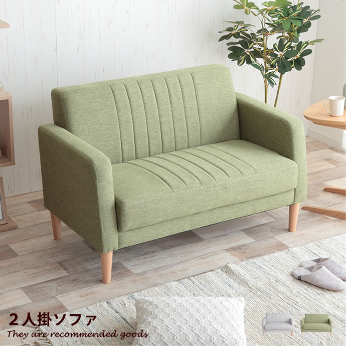 【MAX50％OFF! 9/4 20:00 ~ 23:59まで★】ソファー ソファ 2人掛けソファー 2人掛けソファ ローソファ ローソファー 2人掛け 2P 二人掛け おしゃれ家具 おしゃれ コンパクト 韓国 インテリア オシャレ ひとり暮らし 北欧 ナチュラル かわいい 一人暮らし 新生活のサムネイル