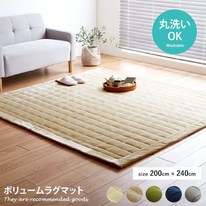 ラグマット 【200cm×240cm】Sirius ボリュームラグマット