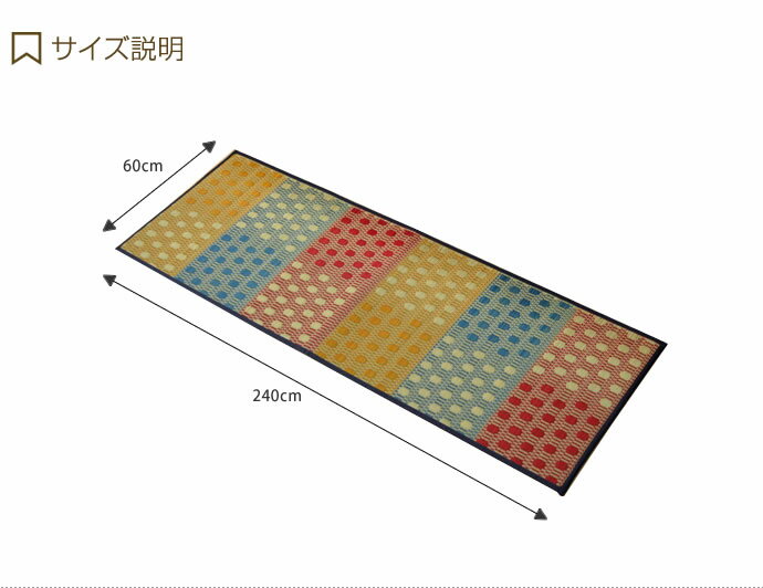 【MAX50％OFF! 5/15 0:00~23:59まで★】い草 【60cm×240cm】キッチンマット 日本製 ...