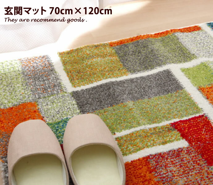 Rakuten - 【MAX50％OFF! 4/20 0:00 ~ 23:59まで★】トルコ製 【70cm×120cm】玄関マット 室内 ギャッベ柄 玄関ラグ マット ラグマット アクセント 足元 ウィルトン織り お洒落 グラデーション Eden エデン