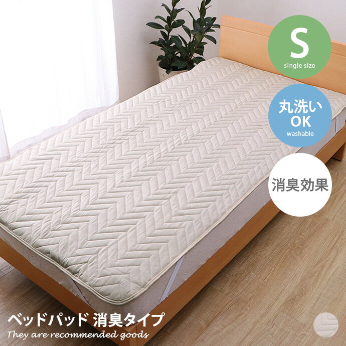 Rakuten - 【MAX50％OFF! 4/20 0:00 ~ 23:59まで★】シングル ベッドパッド 寝具 敷きパッド オールシーズン シーツ 快適睡眠 洗える 洗濯機OK 四隅ゴム バンド付き ズレにくい アレルプルーフ 抗菌 消臭 防臭 アレル物質吸着 べッド