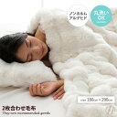 【★MAX50%OFF!5/25 0:00〜23:59まで★】ブランケット 毛布 フェイクファー 寝具 フランネル ラビットファー調 もこもこ ふわふわ ノンホ...
