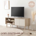 【★MAX50%OFF!5/30 0:00〜23:59まで★】エリン Erin テレビボード テレビ台 テレビラック ローボード TV台 ロータイプ コンパクト...