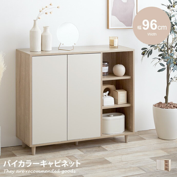 【クーポンで11％OFF！5/18 0:00~23:59限定★】収納 キャビネット 収納ラック ラック 棚 収納家具 スリム 木製 白 おしゃれ ロータイプ 幅96cm 韓国 インテリア シェルフ チェスト オープンラック カウンター下収納 おしゃれ棚 タンス