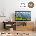 【クーポンで15％OFF！4/24 20:00~4/25 23:59まで】イリゼ Irise TV台 テレビ台 ローボード テレビボード テレビラック TVボード AVラック コーナー 伸縮型 収納 ラック 棚 32型 24インチ 一人暮らし コンパクト スリム ロータイプ 小さい 小さめ 幅95 幅142 三角 家具