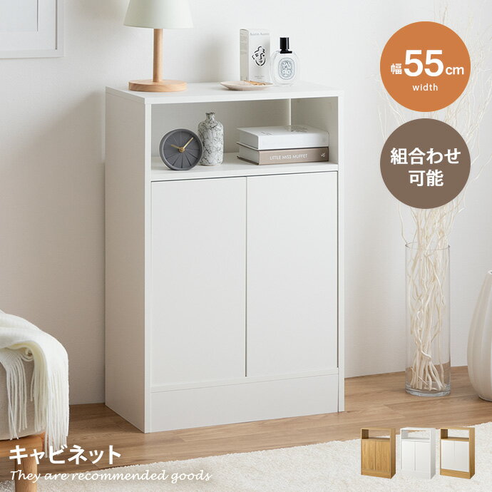 【クーポンで11％OFF！5/18 0:00~23:59限定★】スナプ Sunap カウンター下収納 キッチン収納 ラック キャビネット 本棚 食器棚 シェルフ 薄型 ダイニング 隙間 飾り棚 スリム ディスプレイ 幅55 台所 扉付き リビング 玄関 マガジンラック 漫画 マンガ コミック 可動棚