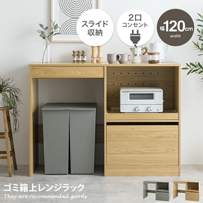 楽天市場】食器棚 120cm（カラーベージュ）（レンジボード｜キッチン 
