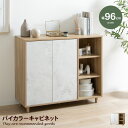 【MAX50%OFF! 6/25 0:00 ~ 23:59まで★】タシュ Tas チェスト キャビネット 収納 ラック 可動棚 扉付き 本棚 スリム 省スペース コード穴 木目 ストーン ディスプレイ 脚付き リビング ダイニング キッチン 一人暮らし 2人暮らし ファミリー 幅96 ノイズレス