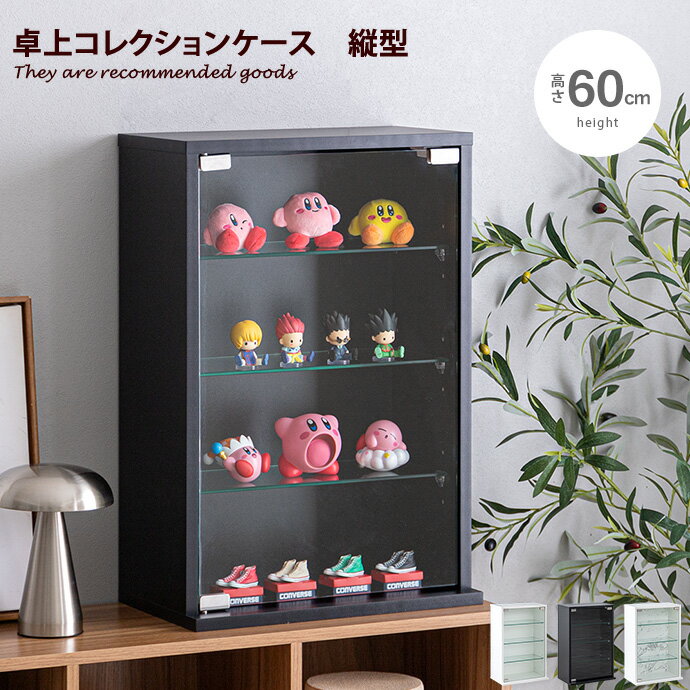 楽天市場】卓上（コレクションケース｜コレクション）：ホビーの通販