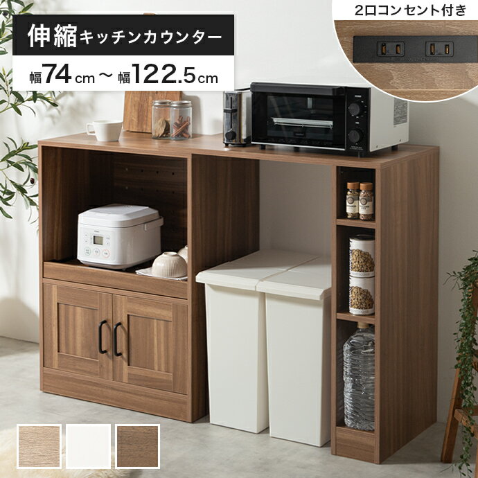 木製食器棚 スライドトレー付き 楽天市場】食器棚 スライドトレーの通販
