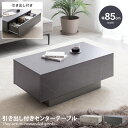 【★MAX50%OFF!5/30 0:00〜23:59まで★】シンシア Sincere センターテーブル テーブル ロー リビング 机 コンパクト 省スペース ...