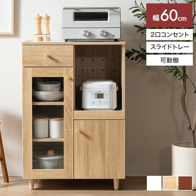キッチンカウンターキッチンボードカップボード 食器棚ロータイプカウンターキッチン 楽天市場】カップボード カウンター（奥行（cm）30 ～ 39.9）（食器棚