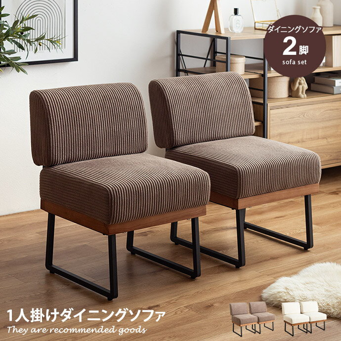 【クーポンで15％OFF! 6/20 0:00~23:59まで★】クラース Claes 一人掛け ダ