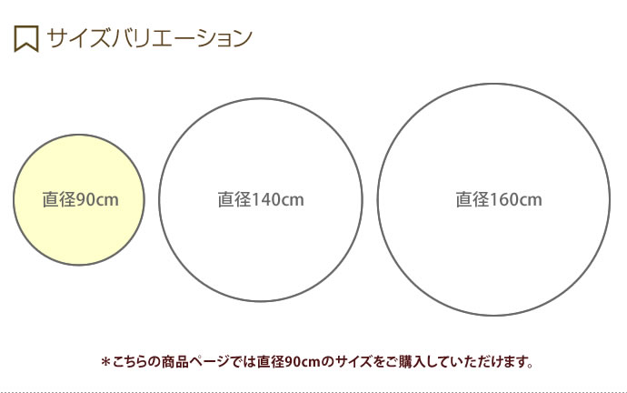 【MAX50％OFF! 7/4 20:00 ~ 20:59まで★】ラグ 【直径90cm】 綿 ラグマット 90×90cm...