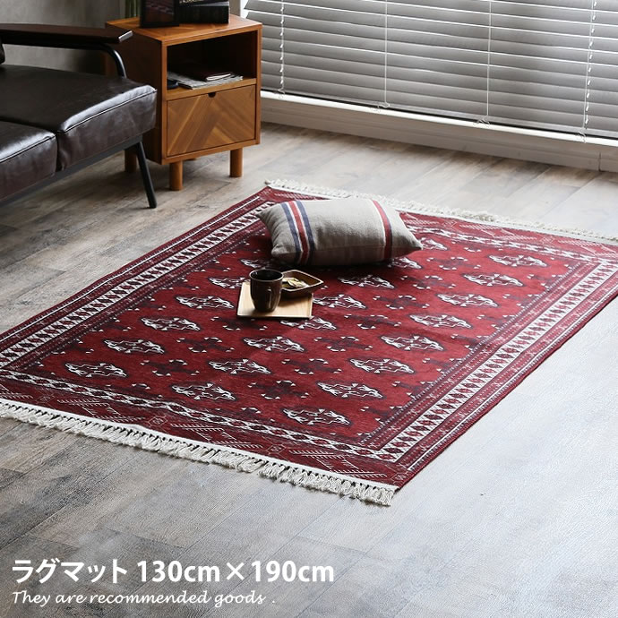 ラグマット 【130cm×190cm】Turkmen ラグマット
