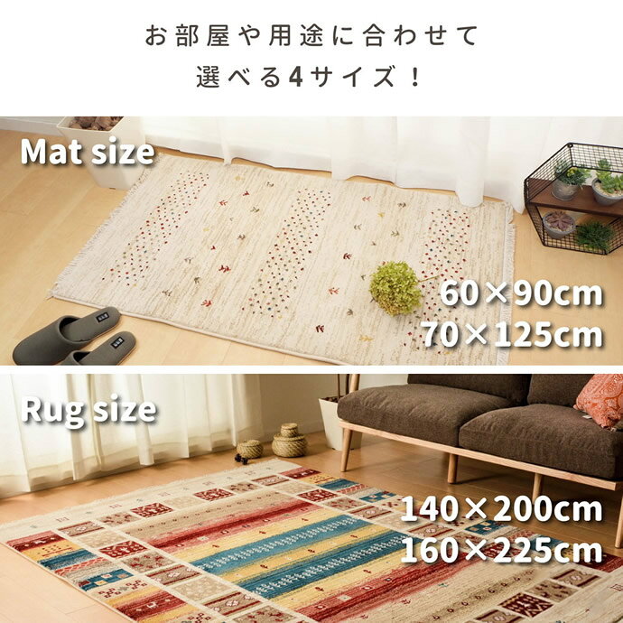 【MAX50%OFF! 6/30 20:00 ~ 23:59まで★】ラグマット 【140cm×200cm】 マット ラグ 約2畳 長方形 リビング 部屋 カーペット 絨毯 オールシーズン 床暖房対応家具 北欧 モダン レトロ カフェ ミッドセンチュリー ヴィフ ジャルダン トワル [3]