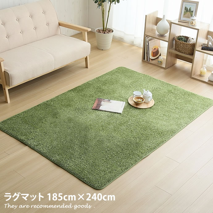 Rakuten - 【MAX50％OFF! 4/20 0:00 ~ 23:59まで★】ラグマット 【185×240cm】 マット ラグ 部屋 リビング カーペット 絨毯 オールシーズン グリーン 緑 子供部屋 ウレタン 滑り止め 芝生 北欧家具 ナチュラル shiva