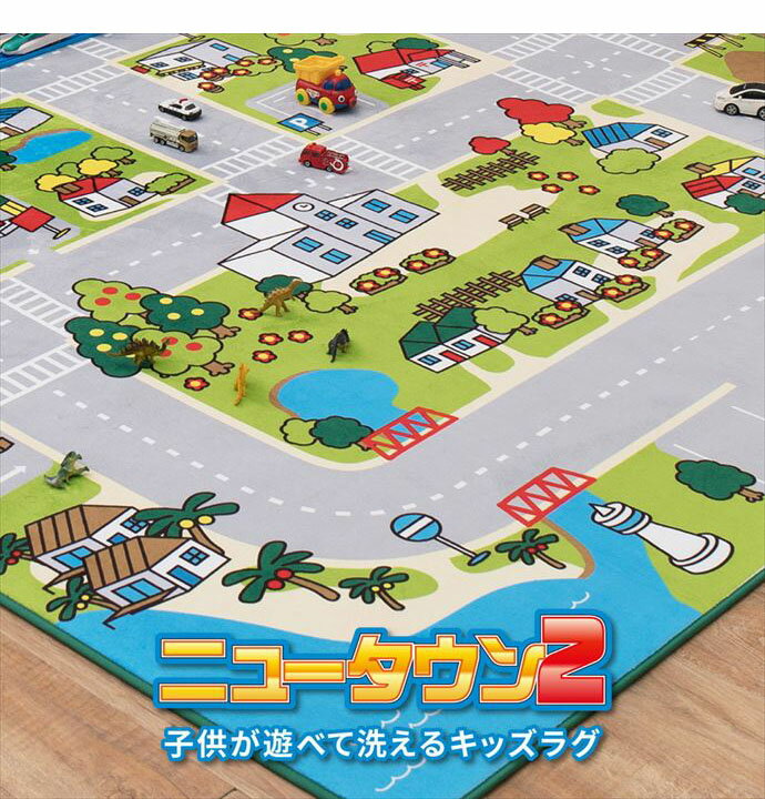 【クーポンで15%OFF! 12/7 0:00~23:59まで★】カーペット キッズラグ 1.5畳 プレイマット 洗える 子供 丸洗い 水洗い 洗濯可 子供部屋 子供用 道路柄 遊べる 2帖 2畳 滑り止め ホットカーペット対応 床暖房対応 190×190 絨毯 こども 子ども 車 街 町 おままごと [2]
