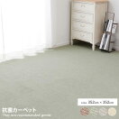 ラグマット 【正方形:352cm×352cm】Stella 抗菌カーペット