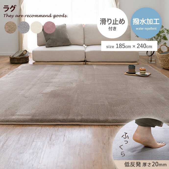 ラグマット 【長方形:185cm×240cm】Malung メレンゲタッチの洗える低反発ラグ