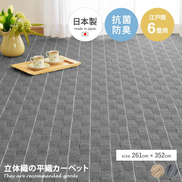 【クーポンで10％OFF! 1/18 0:00~23:59まで★】ラグ カーペット フロア 絨毯 ループパイル マット メテ..