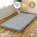 【クーポンで15%OFF! 7/15 0:00~23:59まで★】敷きパッド カバーシーツ カバー ベッドパッド シングル ベッドシーツ S ピターら Pita...