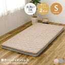 【クーポンで15%OFF! 7/15 0:00~23:59まで★】マットレス 寝具 三つ折りマットレス マットレスセット 敷きパッド ベッドマット 敷きパッドセ...