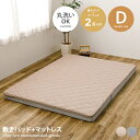 【クーポンで15%OFF! 7/15 0:00~23:59まで★】マットレス 寝具 三つ折りマットレス マットレスセット 敷きパッド ベッドマット 敷きパッドセ...