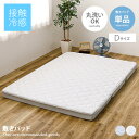 【クーポンで15%OFF! 7/15 0:00~23:59まで★】敷きパッド カバーシーツ カバー ベッドパッド 冷感敷パッド ベッドシーツ 冷感パッド 冷感マ...