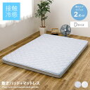 【クーポンで15%OFF! 7/15 0:00~23:59まで★】マットレス 寝具 三つ折りマットレス マットレスセット ベッドマット 折りたたみマットレス 敷...