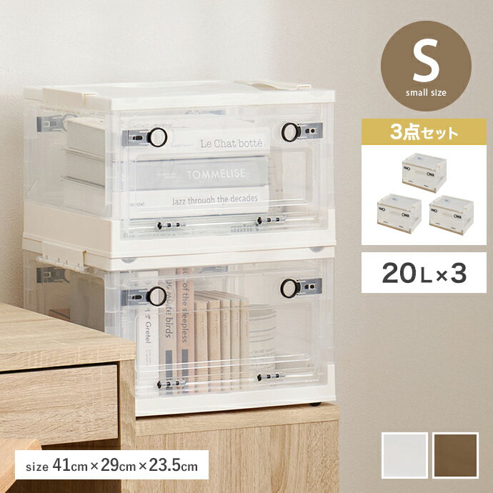 Rakuten - 【クーポンで15％OFF! 4/18 0:00~23:59まで★】カラーボックス 収納 収納ケース 収納ボックス 衣類収納 衣装ケース コンテナ 3個セット 折りたたみ 3面開き 前開き 20L ふた付き キャスター付き 積み重ね スタッキング コンパクト 押し入れ収納 ベッド下収納 大容量