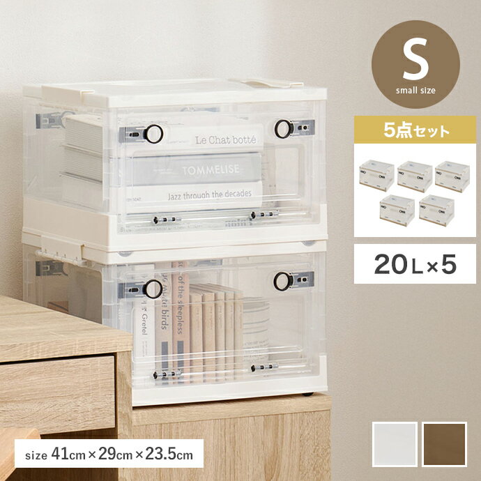 Rakuten - カラーボックス 収納 収納ケース 収納ボックス 衣類収納 衣装ケース コンテナ 5個セット 折りたたみ 3面開き 前開き 20L ふた付き キャスター付き 積み重ね スタッキング コンパクト 押し入れ収納 ベッド下収納 大容量 一人暮らし 衣類 おもちゃ クローゼット