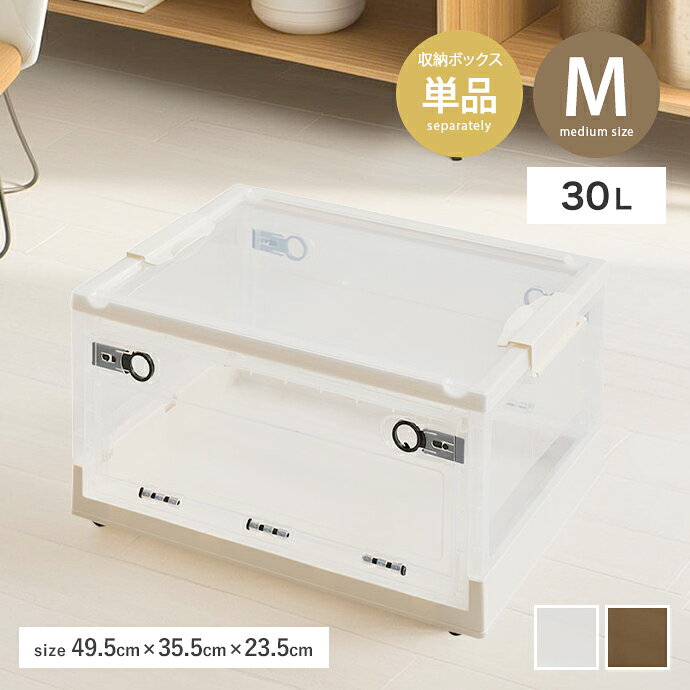 Rakuten - 【クーポンで6％OFF! 4/14 20:00~4/17 9:59まで★】カラーボックス 収納 収納ケース 収納ボックス 衣類収納 衣装ケース コンテナ 単品 折りたたみ 3面開き 前開き 30L ふた付き キャスター付き 積み重ね スタッキング コンパクト 押し入れ収納 ベッド下収納 大容量