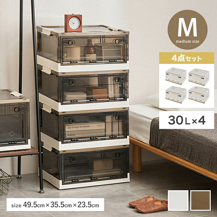 Rakuten - カラーボックス 収納 収納ケース 収納ボックス 衣類収納 衣装ケース コンテナ 4個セット 折りたたみ 3面開き 前開き 30L ふた付き キャスター付き 積み重ね スタッキング コンパクト 押し入れ収納 ベッド下収納 大容量 一人暮らし 衣類 おもちゃ クローゼット