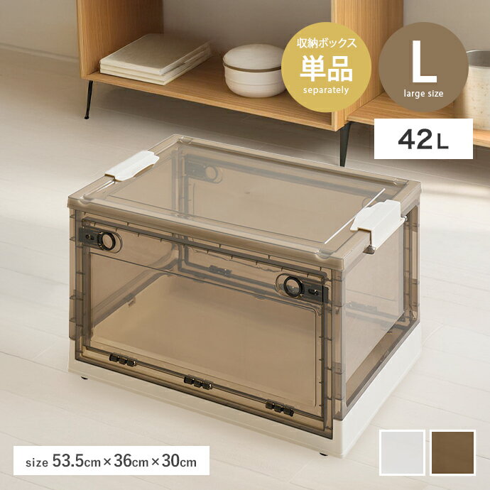 Rakuten - 【MAX50％OFF! 6/10 0:00 ~6/11 1:59まで★】カラーボックス 収納 収納ケース 収納ボックス 衣類収納 衣装ケース コンテナ 単品 折りたたみ 3面開き 前開き 42L ふた付き キャスター付き 積み重ね スタッキング 押し入れ収納 ベッド下収納 大容量 一人暮らし 衣類