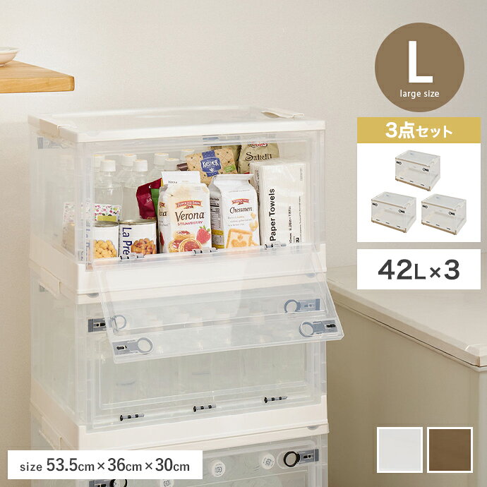 Rakuten - カラーボックス 収納 収納ケース 収納ボックス 衣類収納 衣装ケース コンテナ 3個セット 折りたたみ 3面開き 前開き 42L ふた付き キャスター付き 積み重ね スタッキング 押し入れ収納 ベッド下収納 大容量 一人暮らし 衣類 おもちゃ クローゼット
