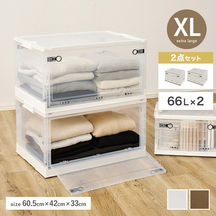 樂天商城 - 【MAX50％OFF! 4/24 20:00~20:59限定★】カラーボックス 収納 収納ケース 収納ボックス 衣類収納 衣装ケース コンテナ 2個セット 折りたたみ 3面開き 前開き 66L ふた付き キャスター付き 積み重ね スタッキング 押し入れ収納 ベッド下収納 大容量 一人暮らし 衣類