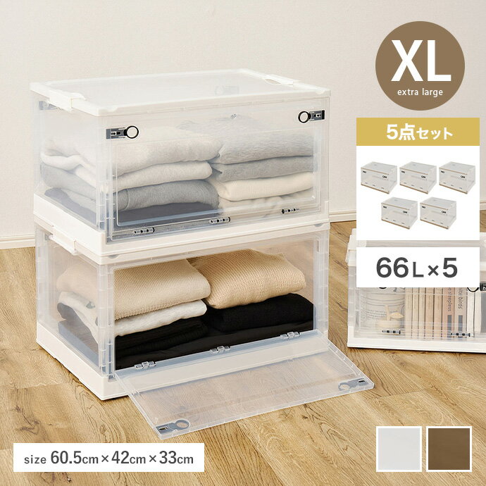 樂天商城 - 【クーポンで6％OFF! 4/14 20:00~4/17 9:59まで★】カラーボックス 収納 収納ケース 収納ボックス 衣類収納 衣装ケース コンテナ 5個セット 折りたたみ 3面開き 前開き 66L ふた付き キャスター付き 積み重ね スタッキング 押し入れ収納 ベッド下収納 大容量 一人暮らし