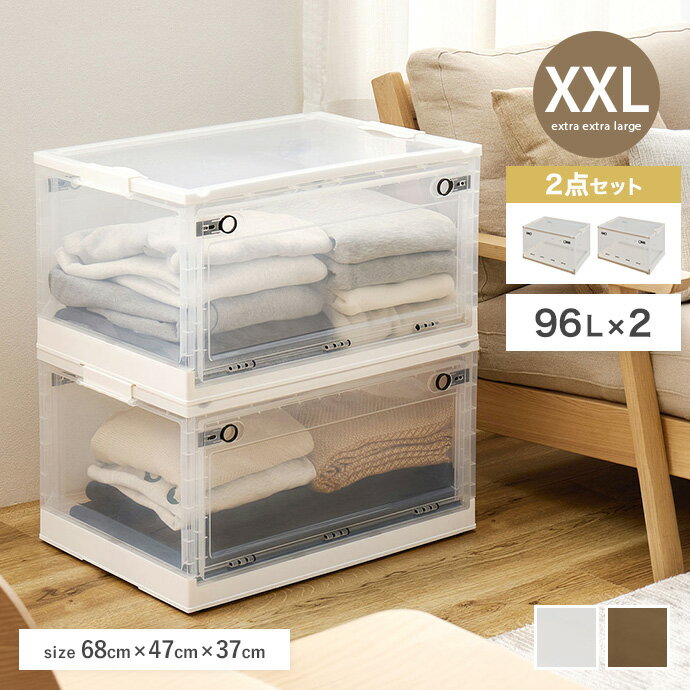 Rakuten - 【クーポンで16％OFF! 6/7 0:00~23:59まで★】カラーボックス 収納 収納ケース 収納ボックス 衣類収納 衣装ケース コンテナ 2個セット 折りたたみ 3面開き 前開き 96L ふた付き キャスター付き 積み重ね スタッキング 押し入れ収納 ベッド下収納 大容量 一人暮らし 衣類