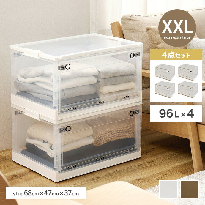 Rakuten - 【MAX50％OFF! 4/20 0:00 ~ 23:59まで★】カラーボックス 収納 収納ケース 収納ボックス 衣類収納 衣装ケース コンテナ 4個セット 折りたたみ 3面開き 前開き 96L ふた付き キャスター付き 積み重ね スタッキング 押し入れ収納 ベッド下収納 大容量 一人暮らし 衣類