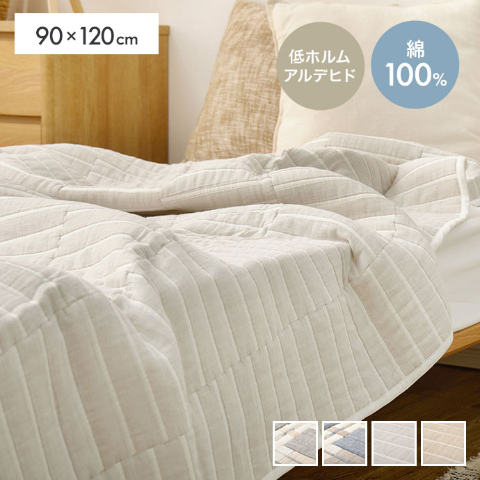 Rakuten - 【クーポンで14％OFF! 6/8 0:00~23:59まで★】ひざ掛け ブランケット スローケット 掛け毛布 オールシーズン マルチカバー 大判 夏用 冬用 赤ちゃん ベビー 90×120 コットン100% 柄 リバーシブル 低ホルムアルデヒド 洗える 洗濯可能 冷房対策 お昼寝
